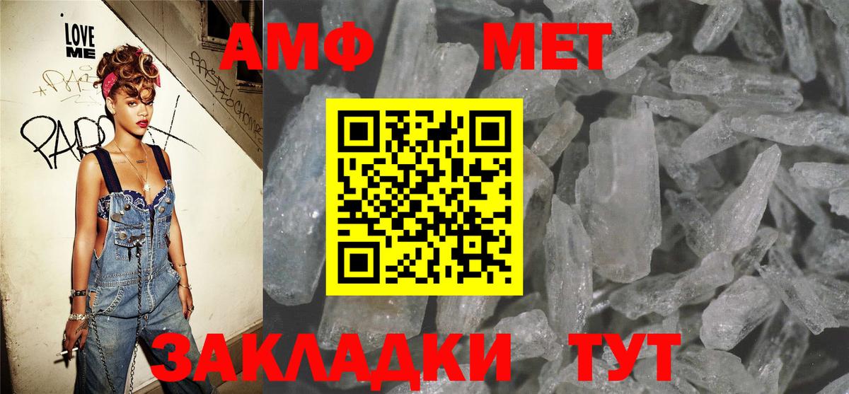 АМФ VHQ  АМФЕТАМИН  Саратов 