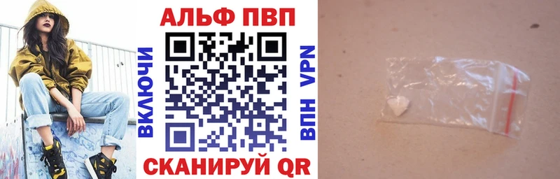 А ПВП кристаллы  Саратов 