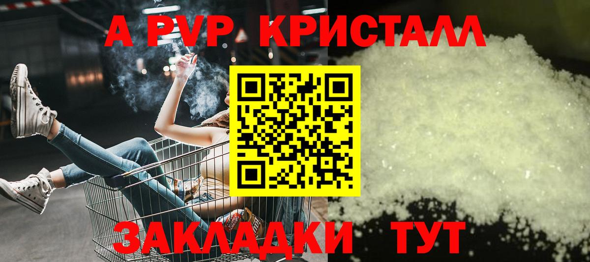 Alpha PVP СК Саратов