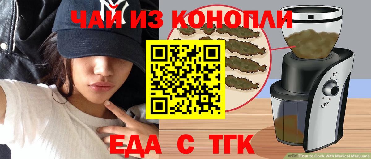 Печенье с ТГК конопля  Саратов 