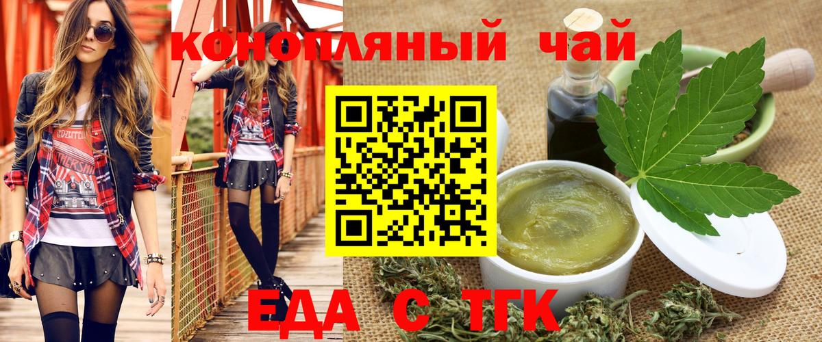 Cannafood конопля Саратов