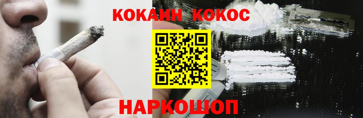 Саратов  Cocaine 98%  COCAIN  Вход с VPN 