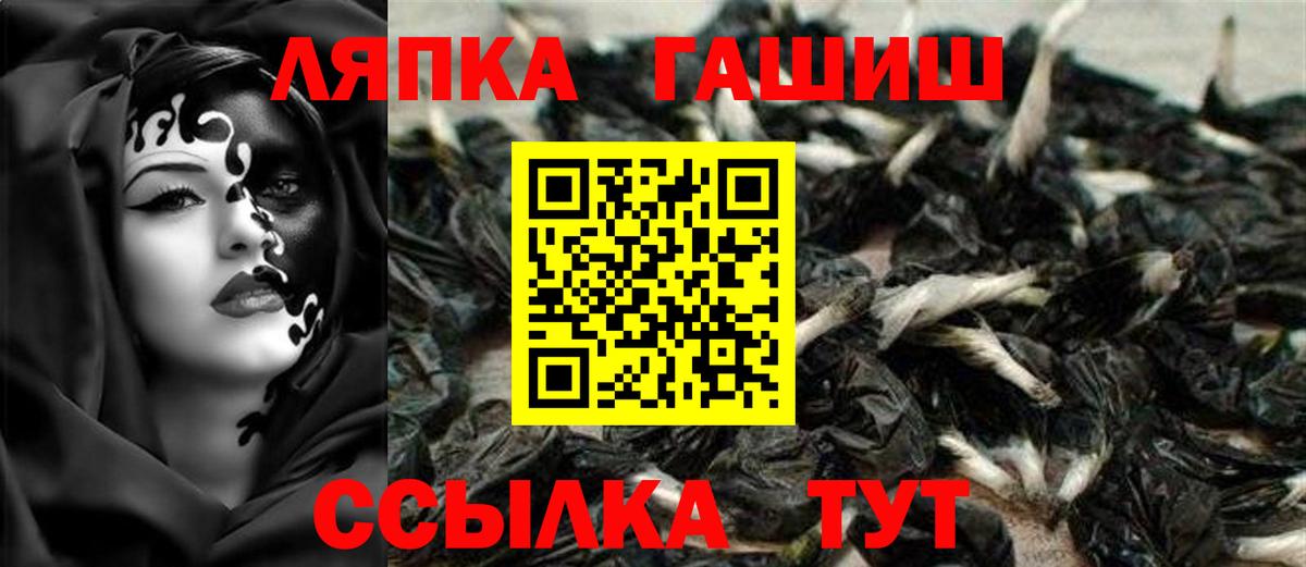 Гашиш гарик  Вход с VPN  ГАШИШ Cannabis  Саратов 