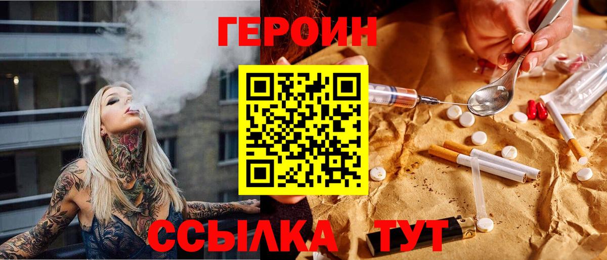Героин белый  ГЕРОИН  Саратов 