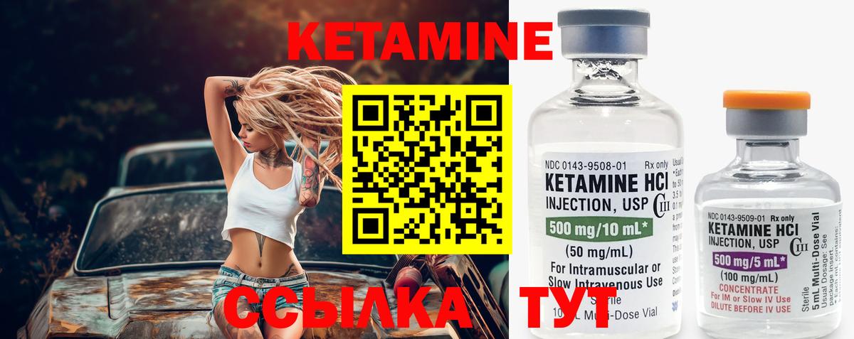 Кетамин ketamine Саратов