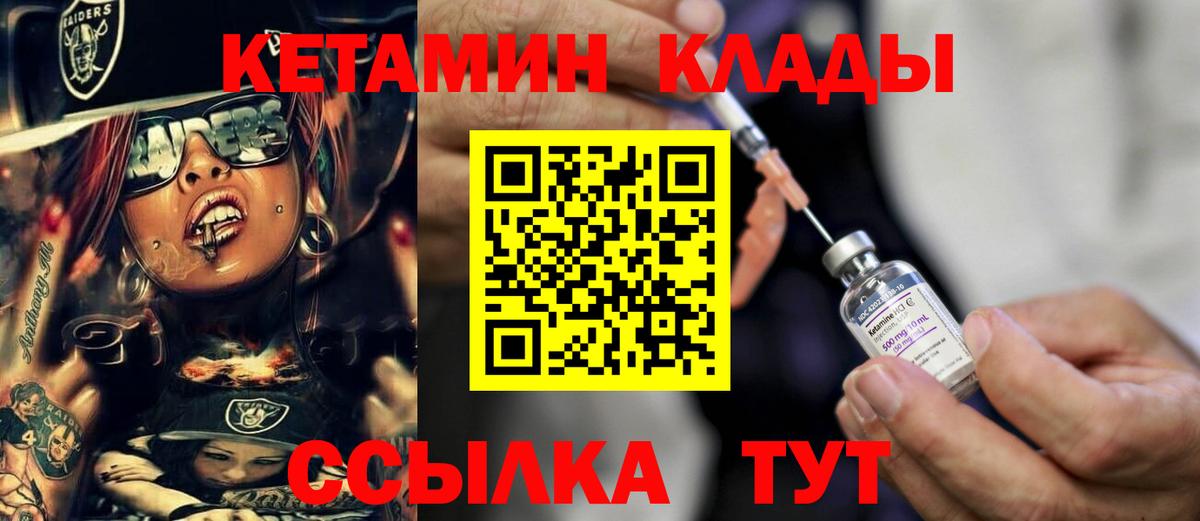 КЕТАМИН ketamine  Саратов  КЕТАМИН ketamine 