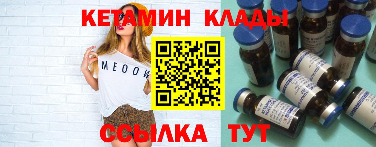 Саратов  Кетамин ketamine  Вход с VPN 