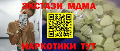 экстази Кинель