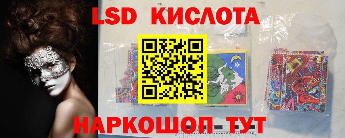 Саратов  Лсд 25 экстази ecstasy  LSD-25 экстази ecstasy  Вход с VPN 