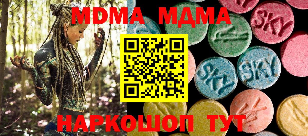 MDMA VHQ  Вход с VPN  MDMA  МДМА кристаллы  Саратов 