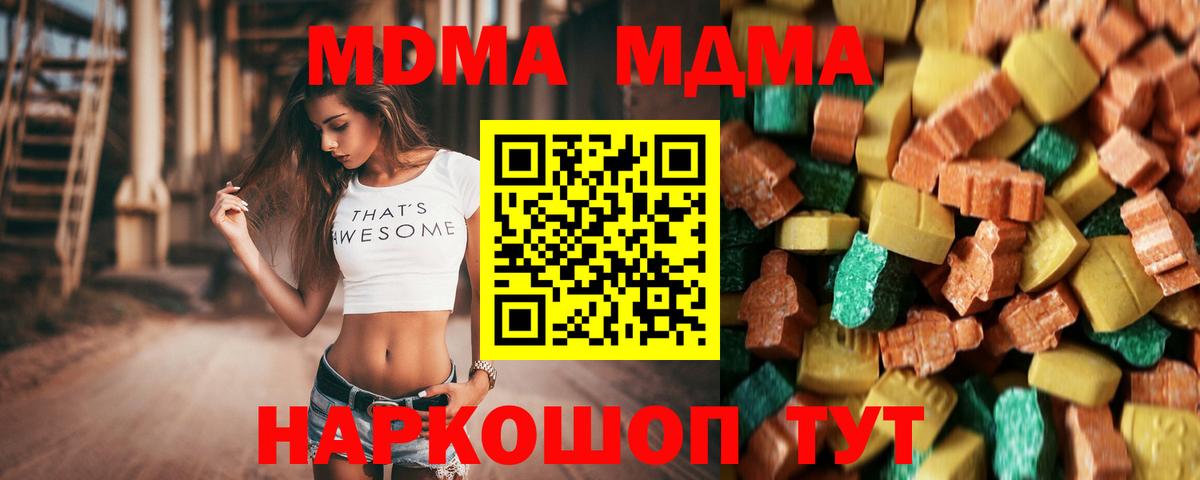МДМА crystal Саратов
