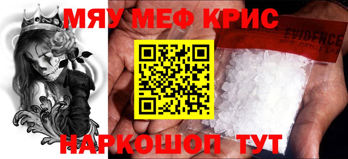 Меф  Саратов