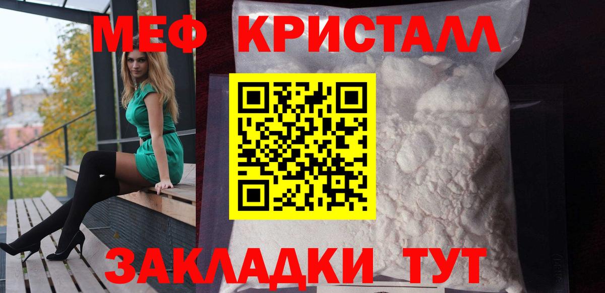 Меф  Вход с VPN  Саратов  Мефедрон VHQ 