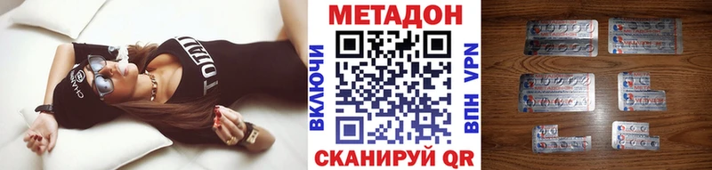МЕТАДОН methadone  Саратов 