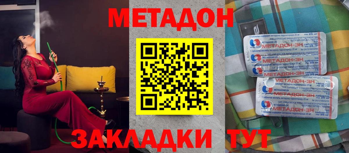 Саратов  Метадон мёд  МЕТАДОН белоснежный  Вход с VPN 
