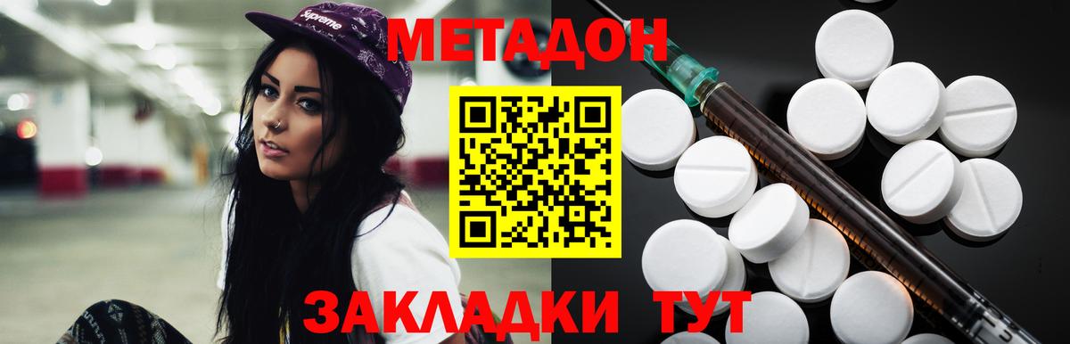 МЕТАДОН VHQ Саратов