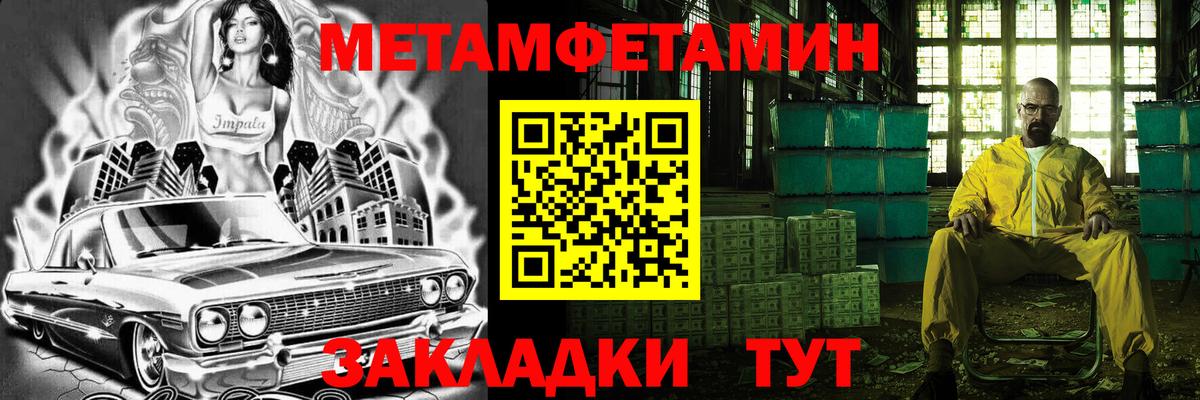 Саратов  Метамфетамин мет  Вход с VPN 