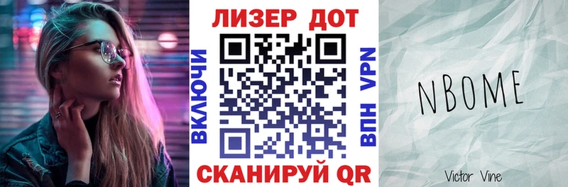 Наркотические марки 1,8мг  Саратов 