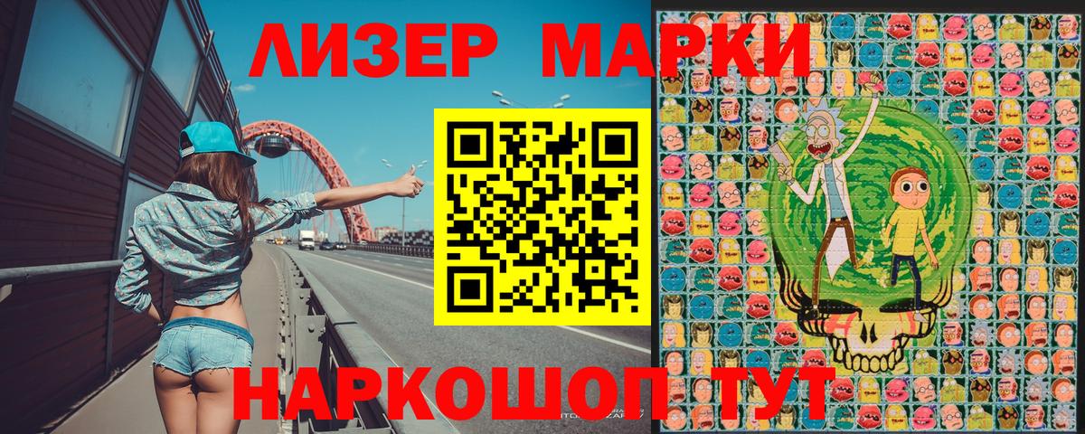 Марки NBOMe 1500мкг Саратов