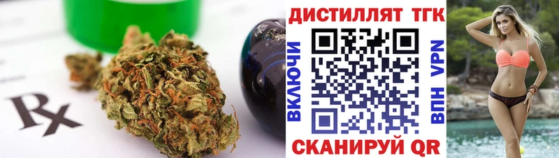 ТГК жижа  Саратов 