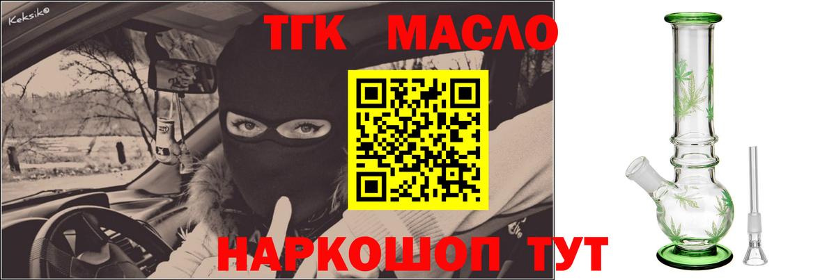 Дистиллят ТГК вейп  ТГК Wax  Саратов 