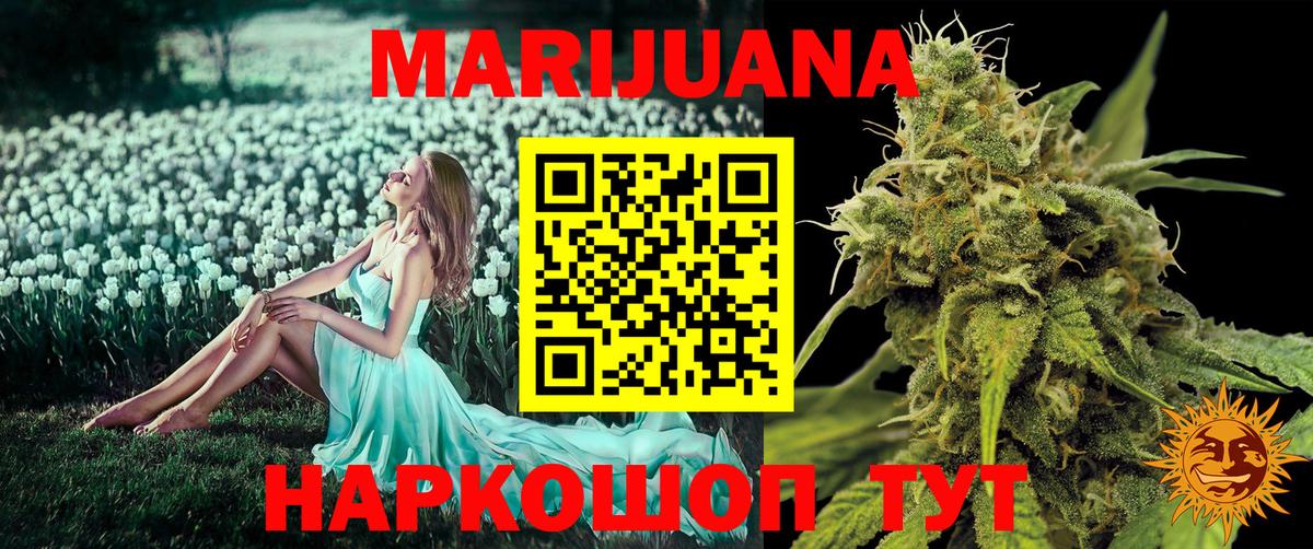 МАРИХУАНА THC 21%  Шишки марихуана гибрид  Вход с VPN  Саратов  Каннабис MAZAR 
